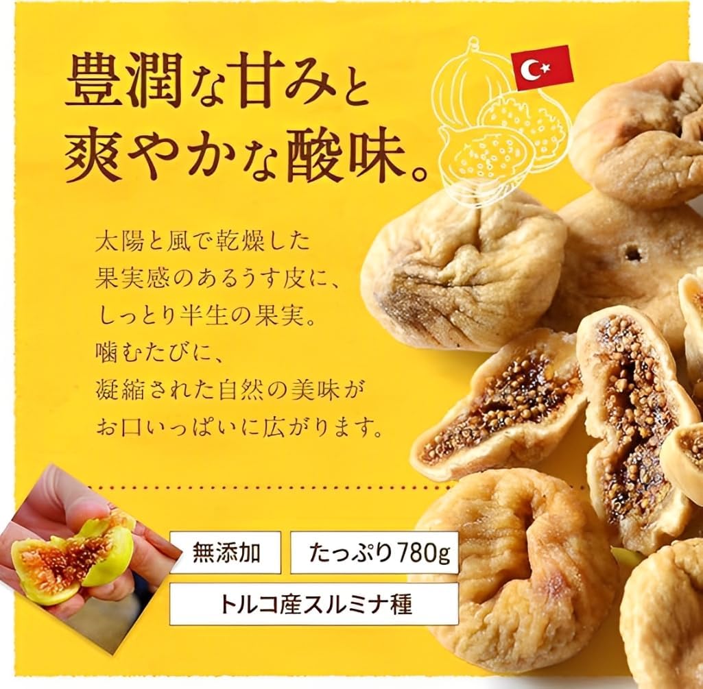 ドライいちじく 780g - サムネイル3