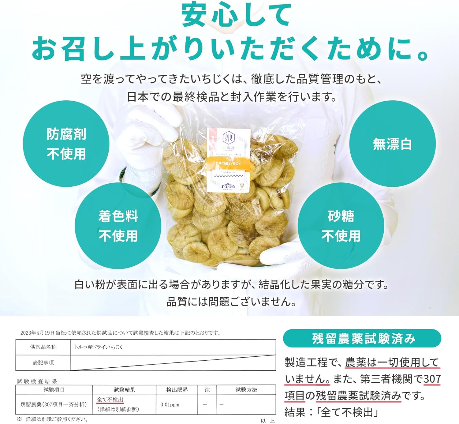 ドライいちじく 780g - サムネイル6