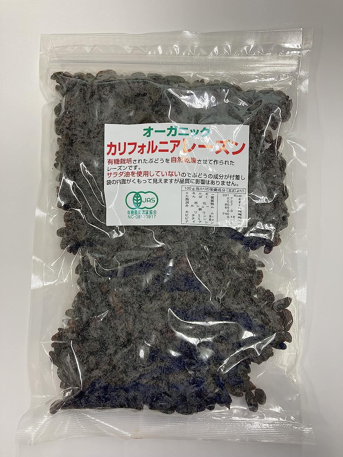 オーガニック レーズン 500g - サムネイル2