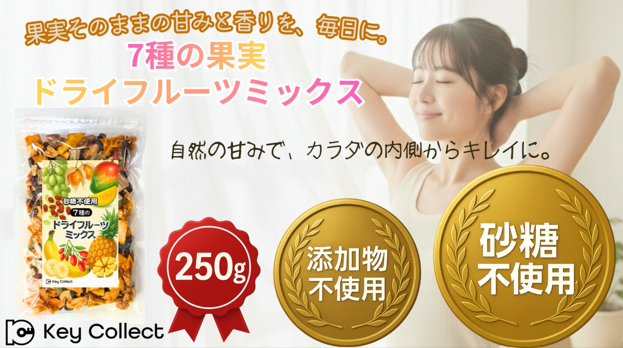 トルコ産 ・ 添加物不使用 ・ オーガニック ひだまり ドライいちじく120ｇ - サムネイル3