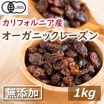 オーガニックレーズン カルフォルニア産 (1k - サムネイル2