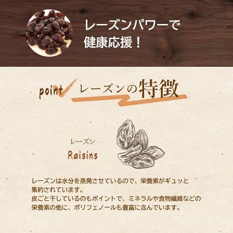 オーガニックレーズン カルフォルニア産 (1k - サムネイル3