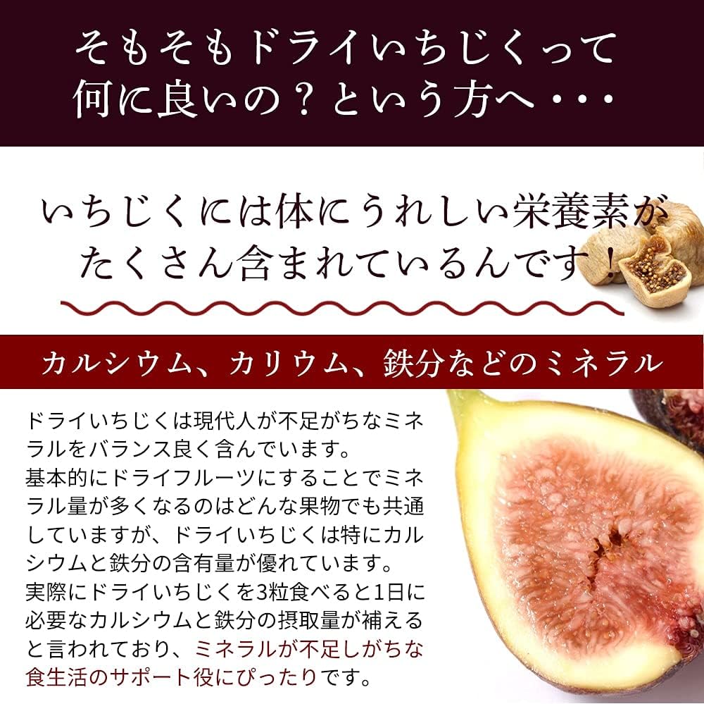オーガライフ ドライいちじく 無添加 無着色 オーガニック 砂糖不使用 有機 J - サムネイル3