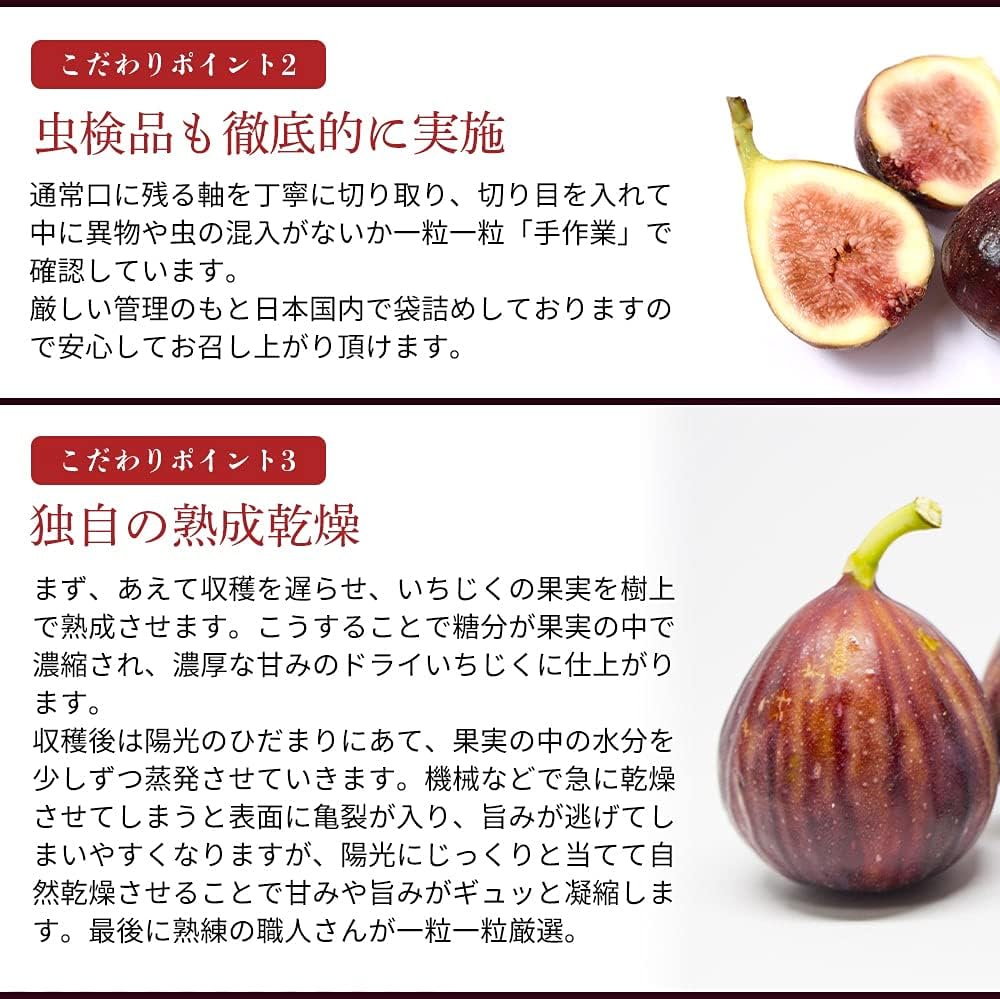 オーガライフ ドライいちじく 無添加 無着色 オーガニック 砂糖不使用 有機 J - サムネイル6
