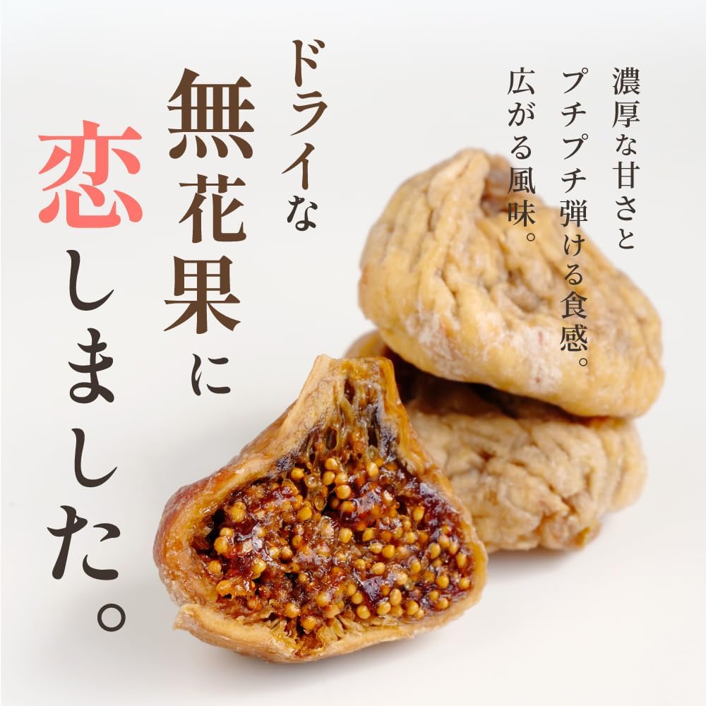 【ママパン】有機ドライいちじく（白フィグ） 1k - サムネイル4