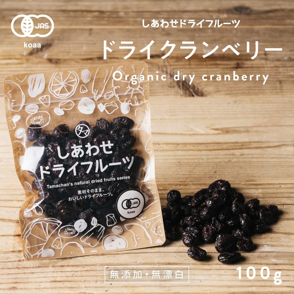 タマチャンショップ しあわせドライフルーツ 有機ドライクランベリー 100g - サムネイル2