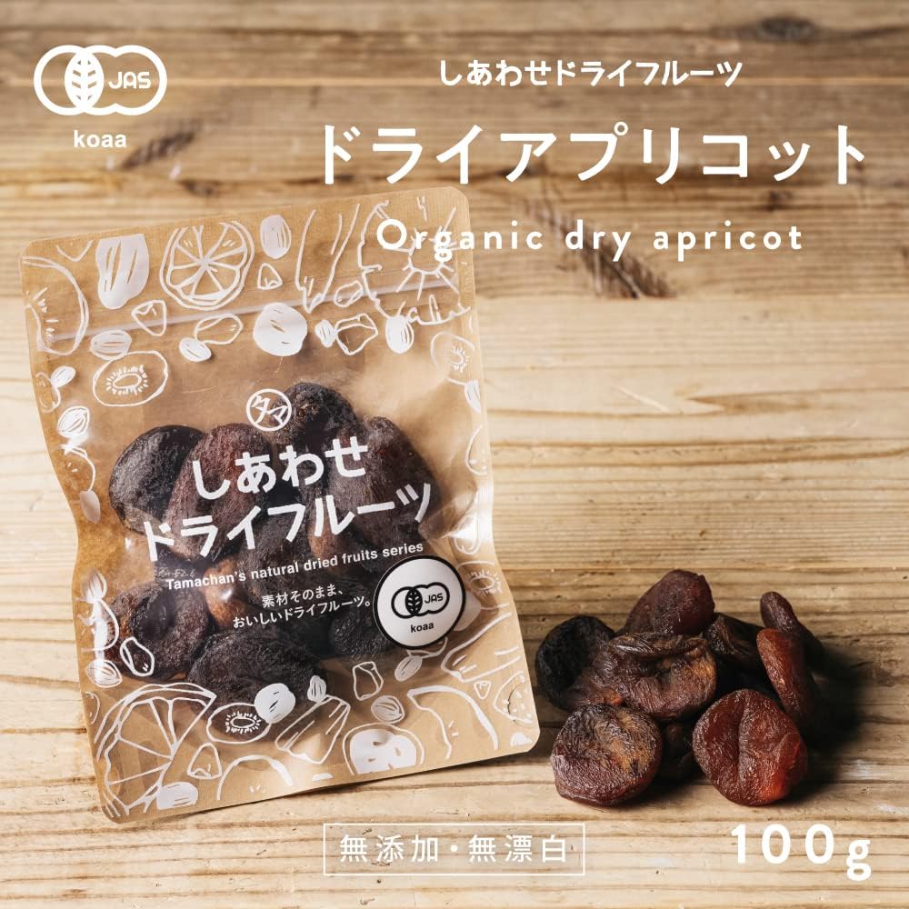タマチャンショップ しあわせドライフルーツ 有機アプリコット 100g