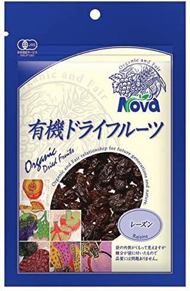 無添加 有機ドライレーズン１２０ｇ×２個 - サムネイル3