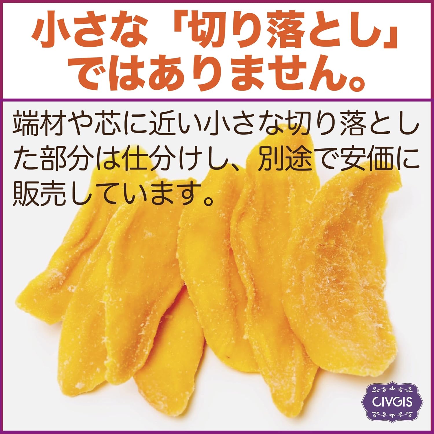 特選 ソフト ドライマンゴー  完熟 甘過ぎない やわらか仕上げ 大きなスライス - サムネイル5