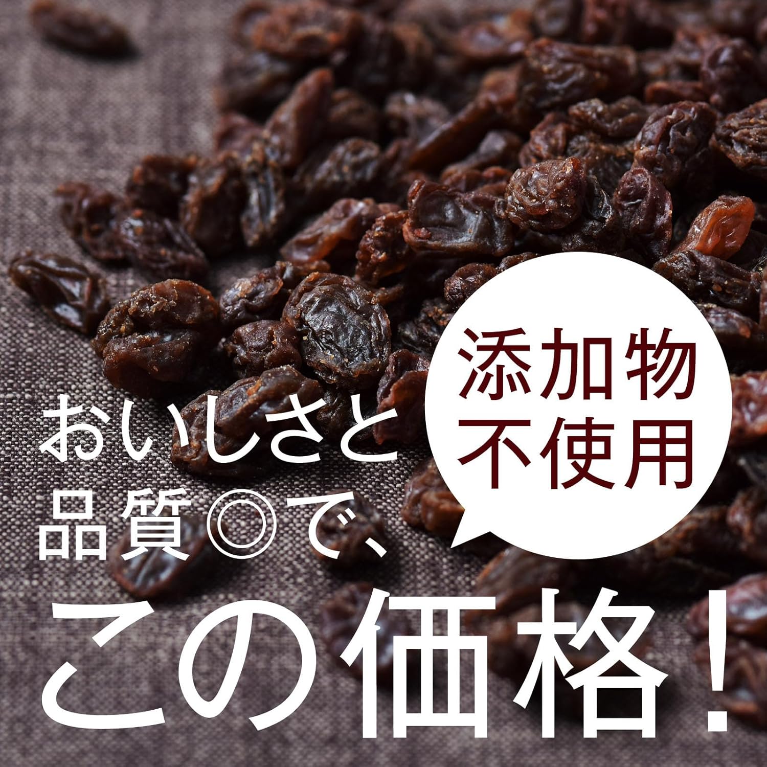 ノンオイルレーズン【添加物不使用・砂糖不使用】 800g - サムネイル2