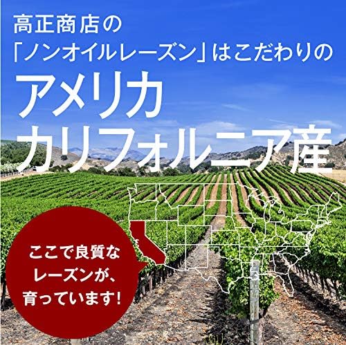 ノンオイルレーズン【添加物不使用・砂糖不使用】 800g - サムネイル3