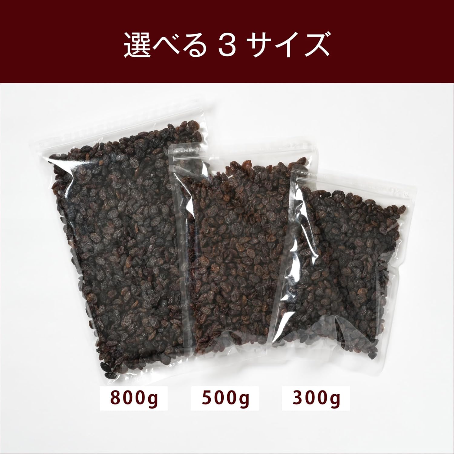 ノンオイルレーズン【添加物不使用・砂糖不使用】 800g - サムネイル4