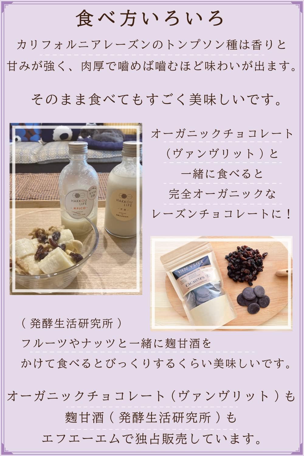 MYSiG オーガニックレーズン500g - サムネイル6