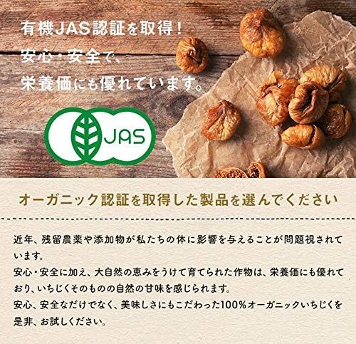 オーガニック ドライ いちじく 2k - サムネイル4