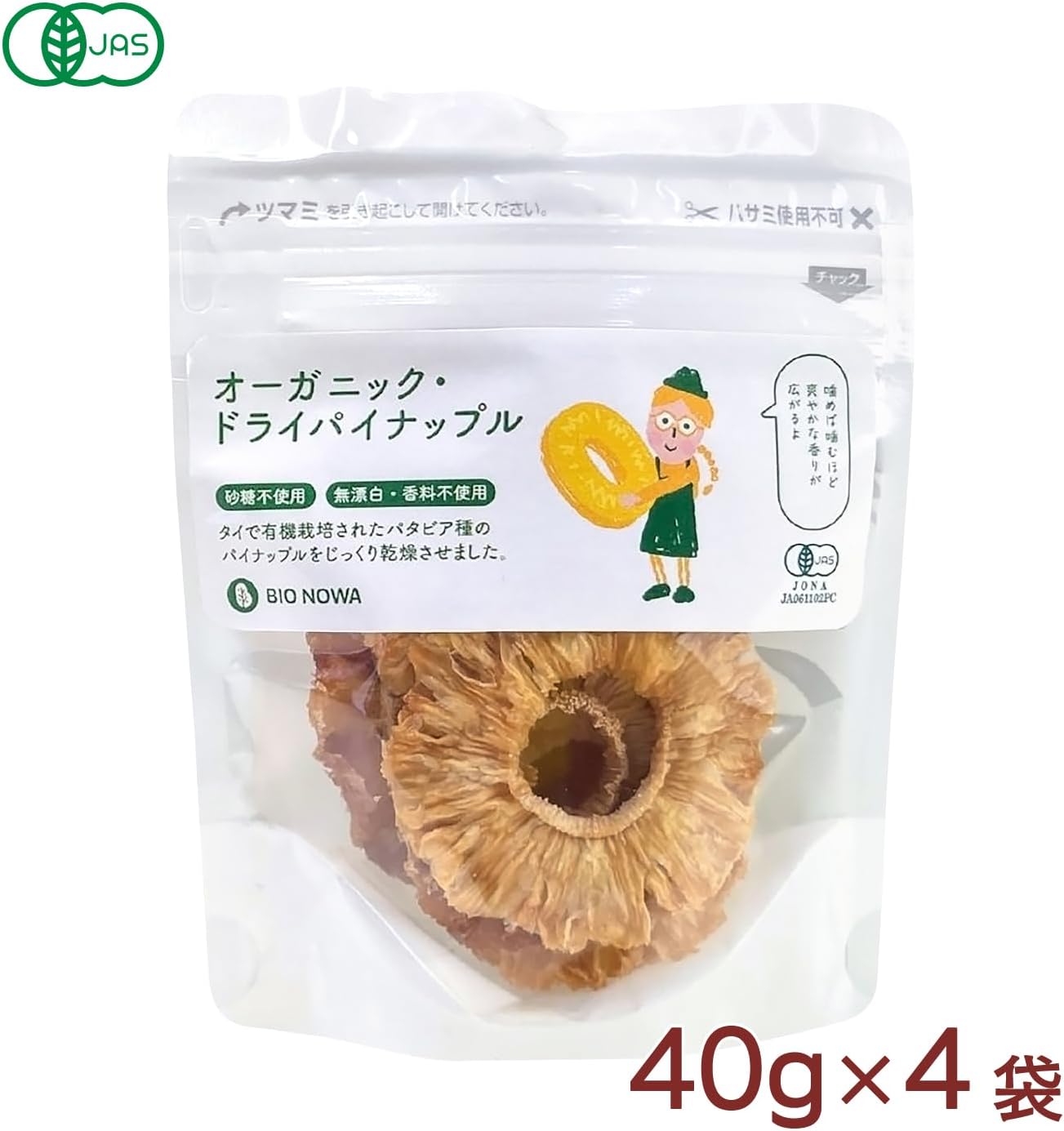ベジタブルハート アルファードスタッフ オーガニック・ドライパイナップル 40g - サムネイル3