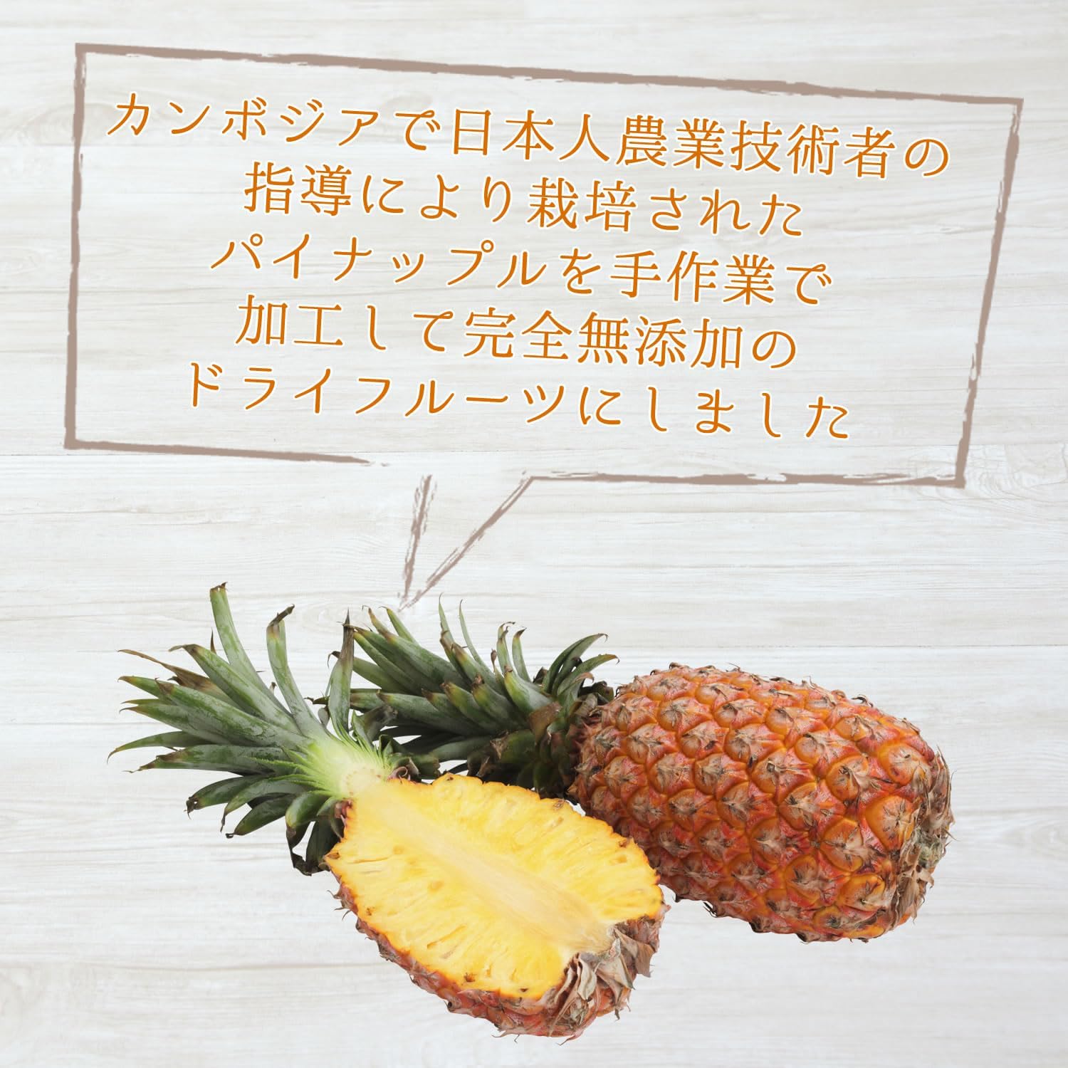 大地の生菓 無添加 ドライフルーツ パイナップル 30g - サムネイル3