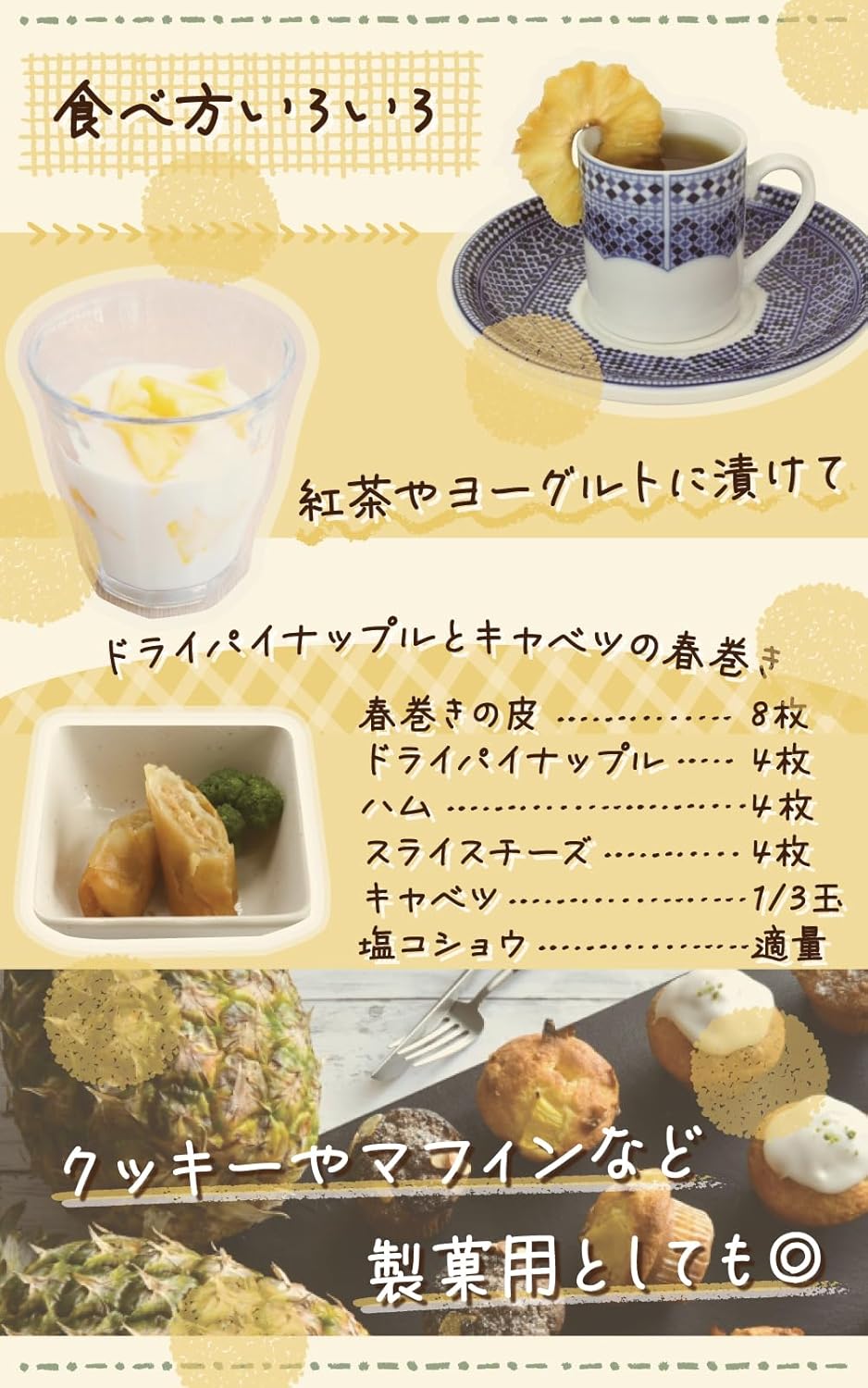 オーガニックドライパイナップル100g - サムネイル2