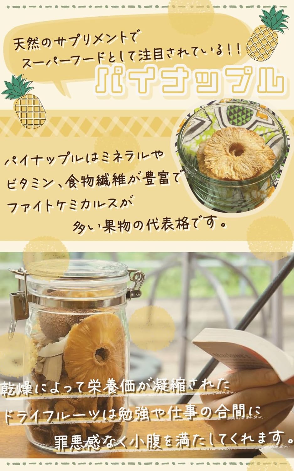 オーガニックドライパイナップル100g - サムネイル6