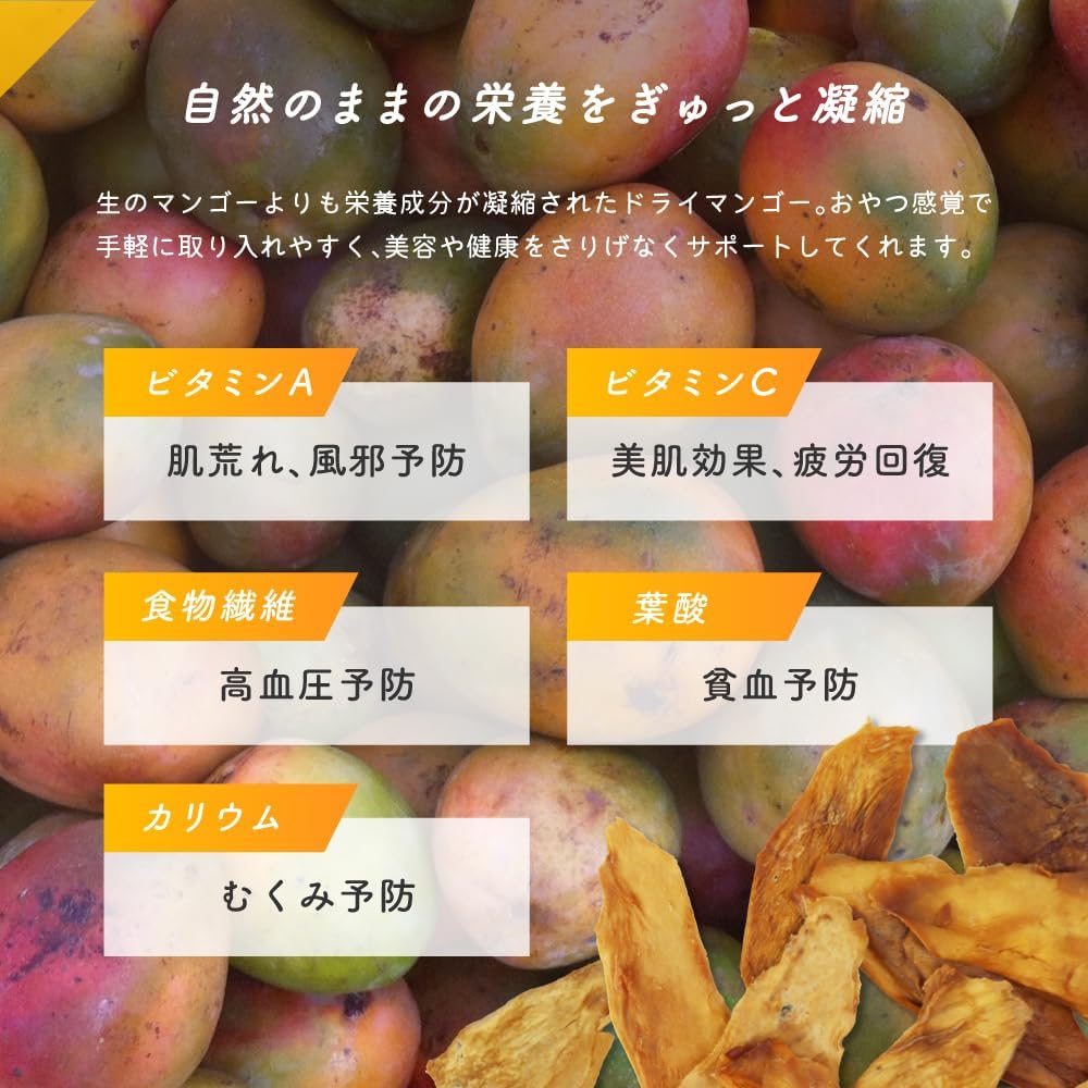 ブルキナファソの有機ドライマンゴー65G - サムネイル5