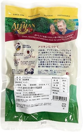 アリサン ドライマンゴー 100g - サムネイル2