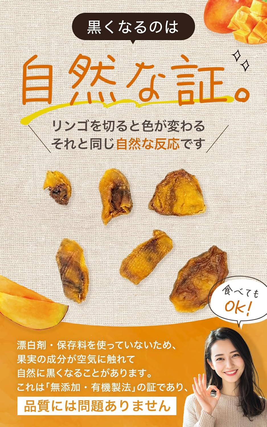喜保屋 有機ドライマンゴー 160g - サムネイル5