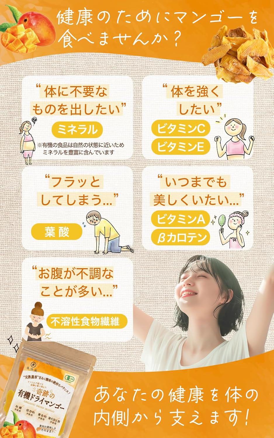喜保屋 有機ドライマンゴー 160g - サムネイル6