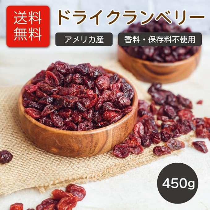 ドライ クランベリー 450g - サムネイル2