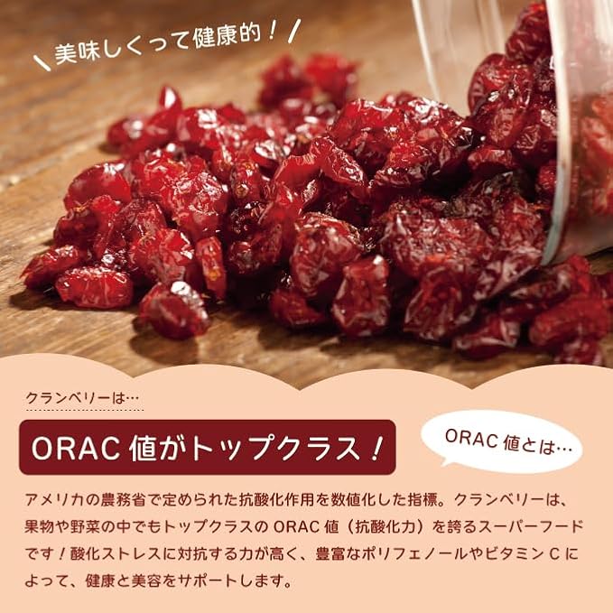 ドライ クランベリー 450g - サムネイル6