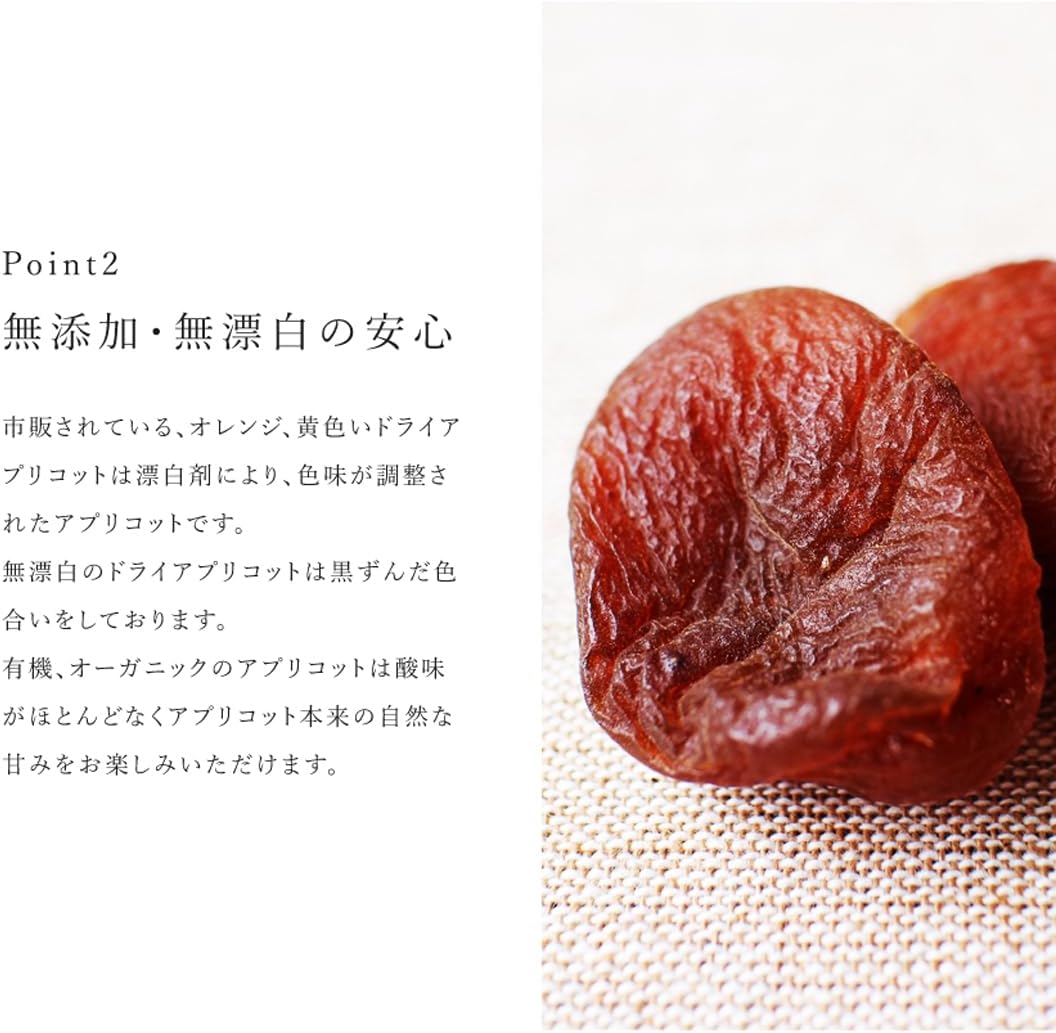 San'ta Rosa (サンタローサ) アプリコット あんず 100g - サムネイル6