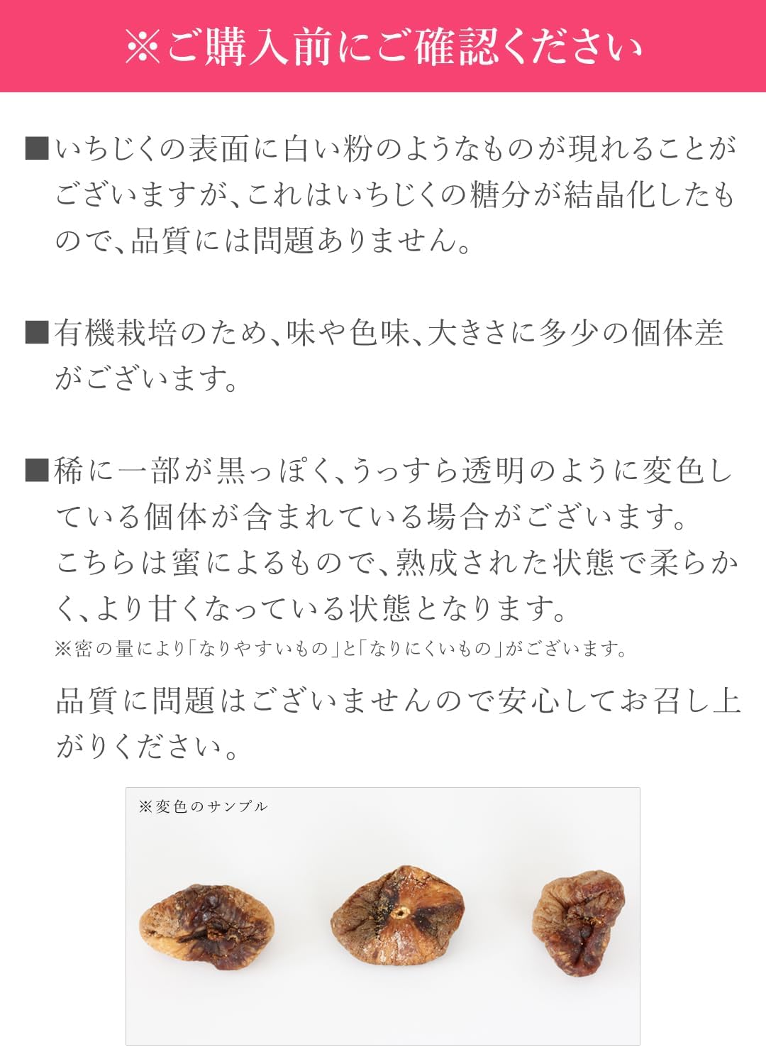 San'ta Rosa (サンタローサ) イチジク ドライフルーツ 100g - サムネイル9
