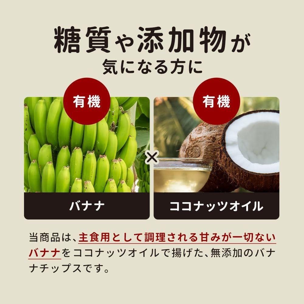 ogaland バナナチップス 砂糖不使用 300g - サムネイル2
