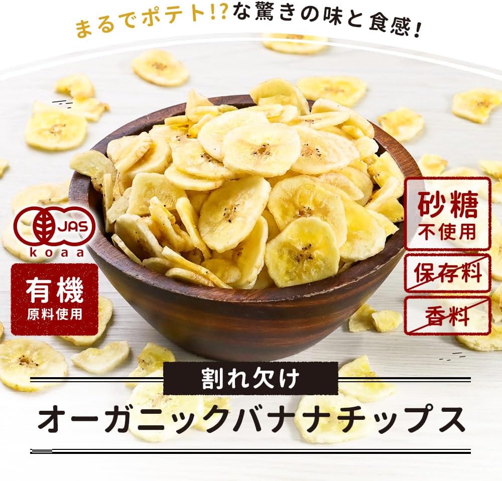 ogaland バナナチップス 砂糖不使用 300g - サムネイル3