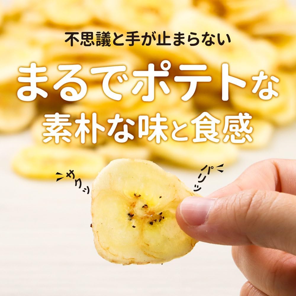 ogaland バナナチップス 砂糖不使用 300g - サムネイル5
