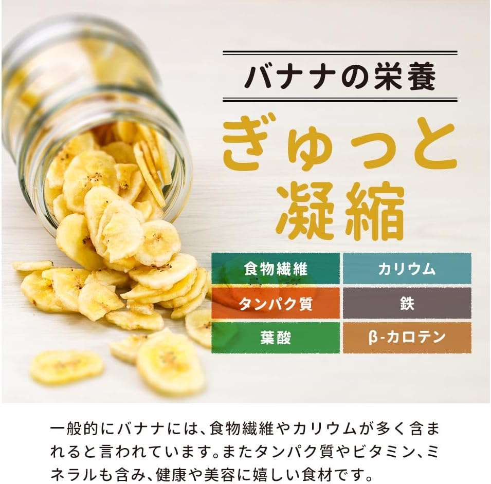 ogaland バナナチップス 砂糖不使用 300g - サムネイル7