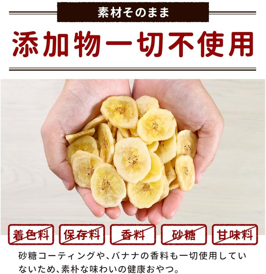 ogaland バナナチップス 砂糖不使用 300g - サムネイル9