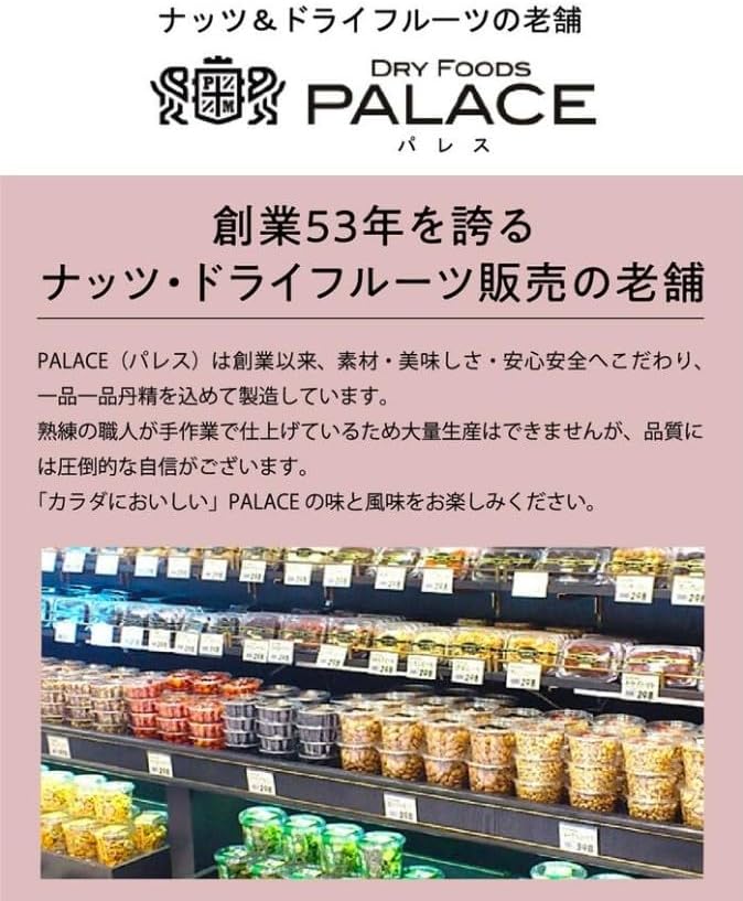 DRY FOODS PALACE ドライアプリコット 1k - サムネイル3