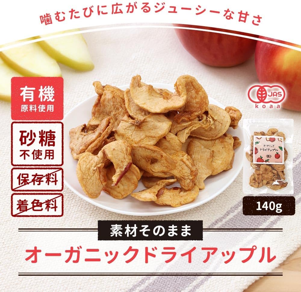 ogaland ドライアップル 140g - サムネイル2