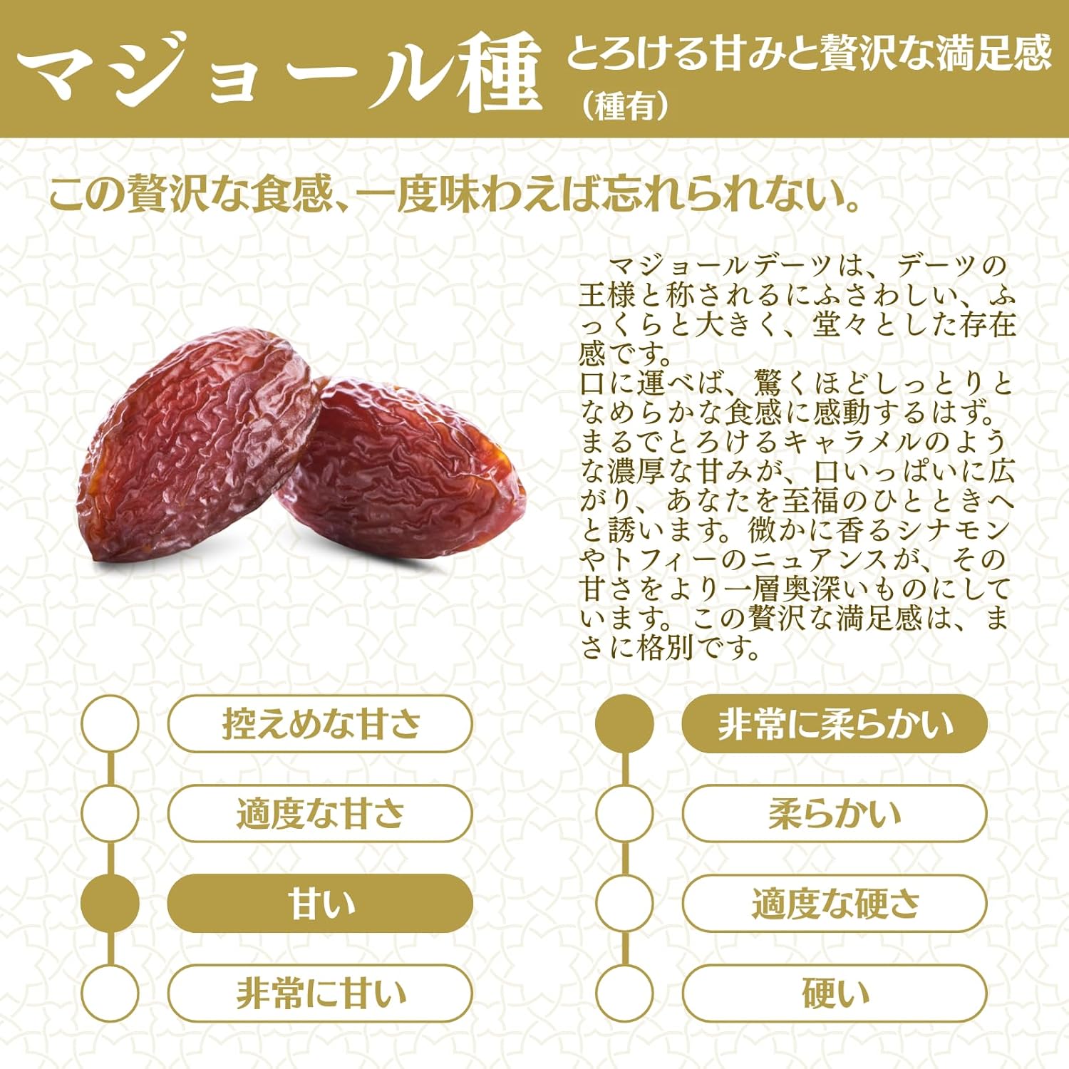 Jomara オーガニック デーツ マジョール種 - サムネイル3