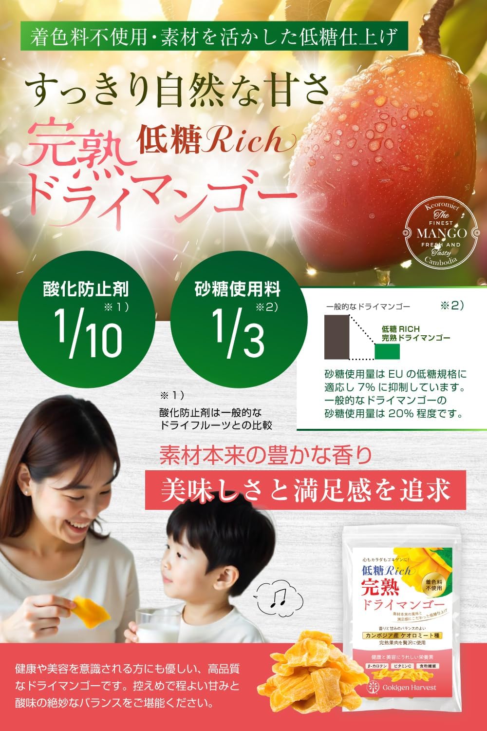 特選低糖Rich ドライマンゴー 300g - サムネイル2