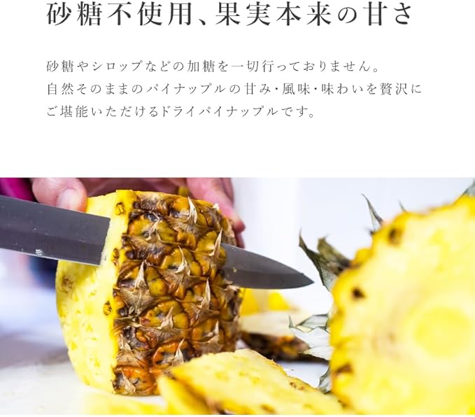 San'ta Rosa (サンタローサ) パイナップル ドライフルーツ 80g - サムネイル5