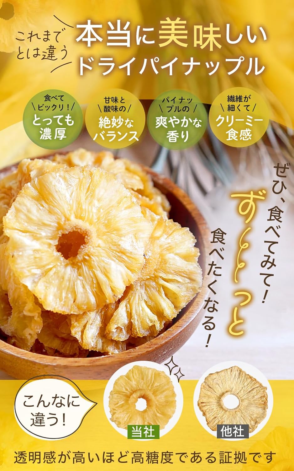 喜保屋 有機 ドライパイナップル 100g - サムネイル2