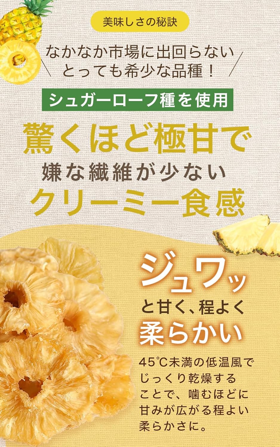 喜保屋 有機 ドライパイナップル 100g - サムネイル4