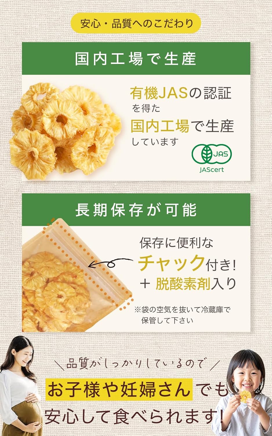 喜保屋 有機 ドライパイナップル 100g - サムネイル5