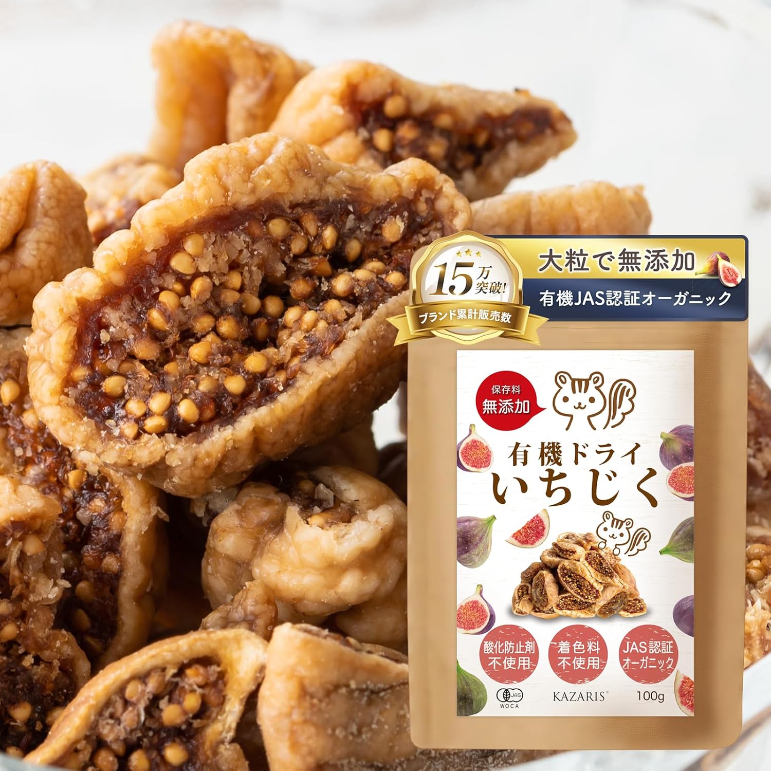 イチジク ドライフルーツ 100g