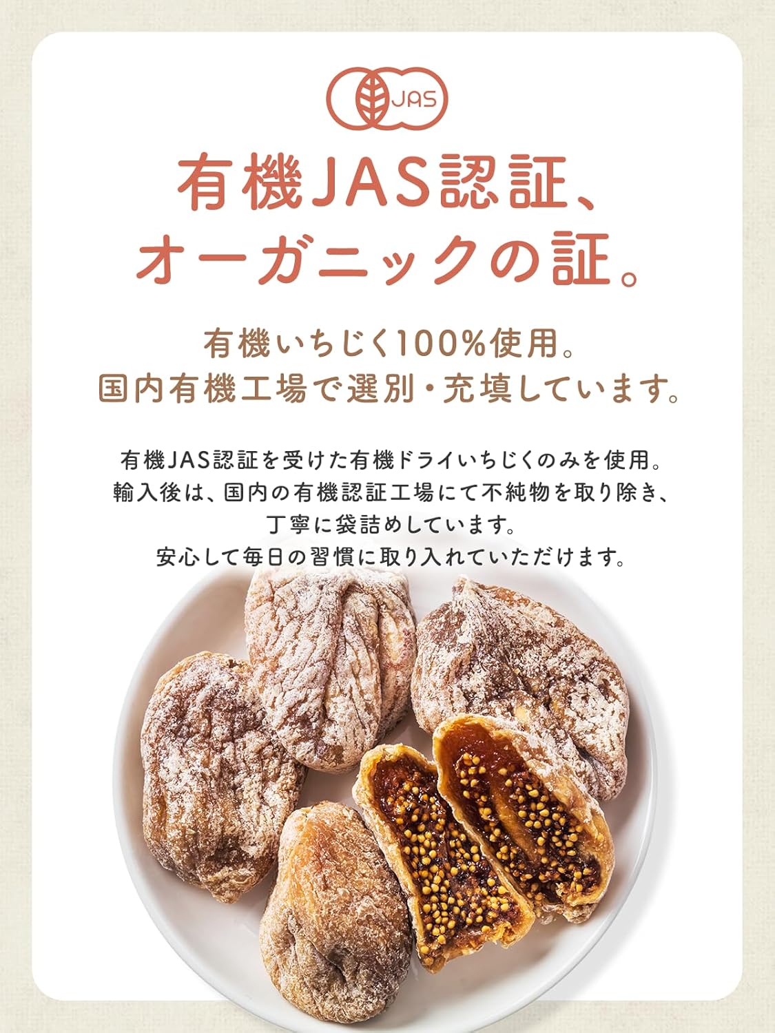 イチジク ドライフルーツ 100g - サムネイル3