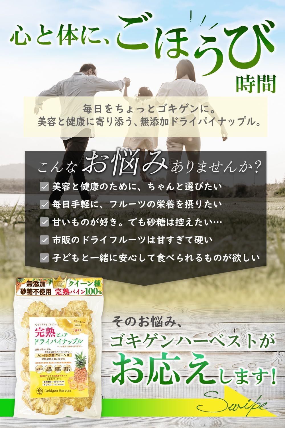 完熟ピュア ドライパイナップル 200g - サムネイル2