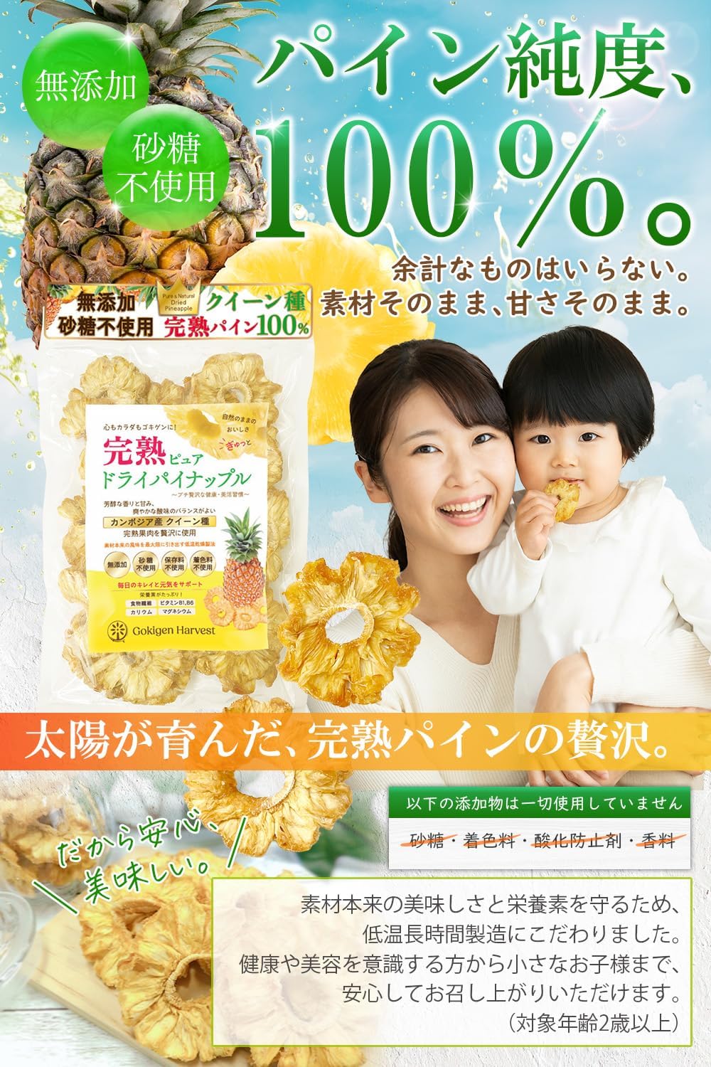 完熟ピュア ドライパイナップル 200g - サムネイル3