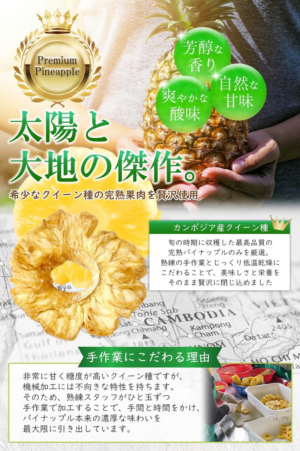 完熟ピュア ドライパイナップル 200g - サムネイル4