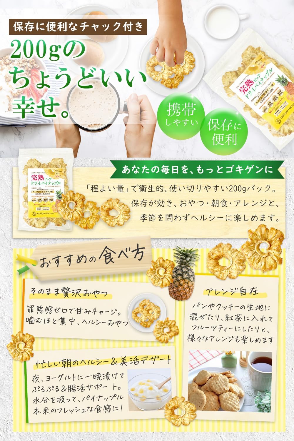 完熟ピュア ドライパイナップル 200g - サムネイル9