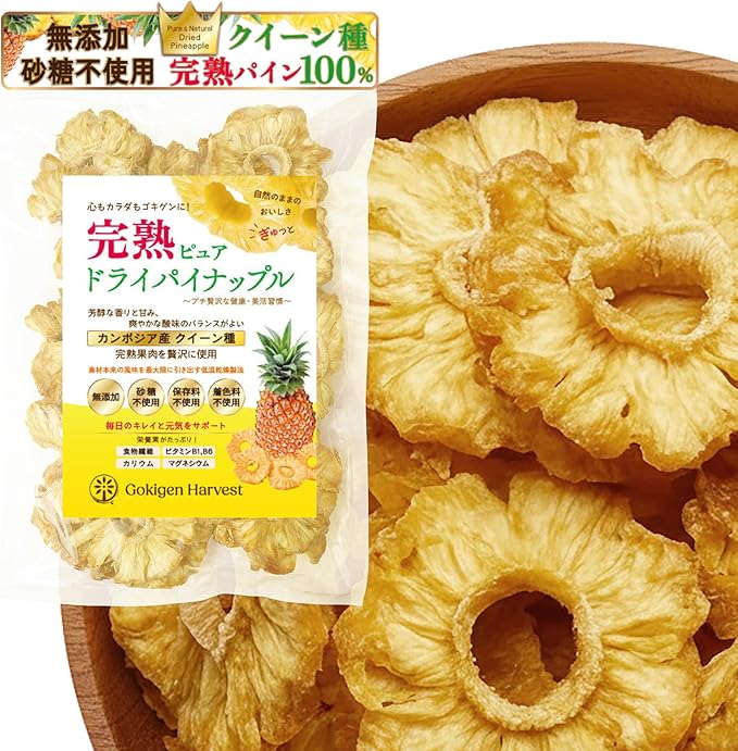完熟ピュア ドライパイナップル 200g - サムネイル10